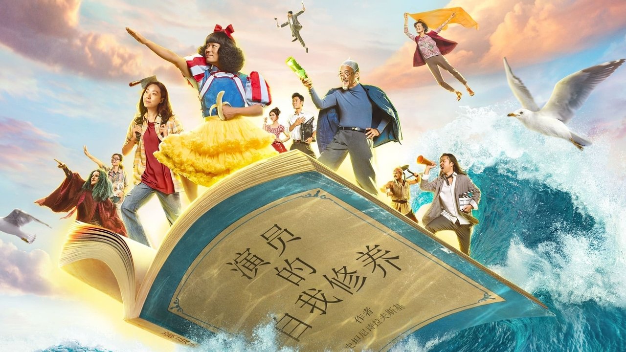 The New King of Comedy (2019) คนเล็กไม่เกรงใจนรก